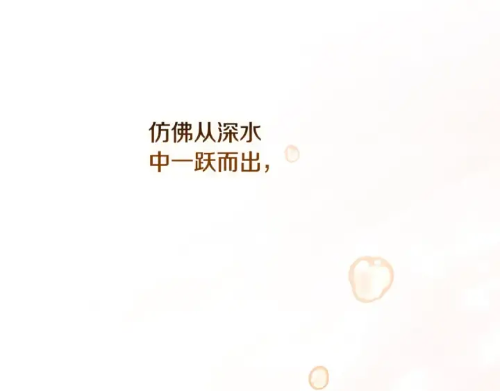 漫画《这个婚反正也要完蛋》第69话 忘记你，对我来说有多可怕第12张图