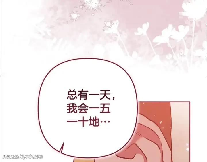 漫画《这个婚反正也要完蛋》第69话 忘记你，对我来说有多可怕第128张图