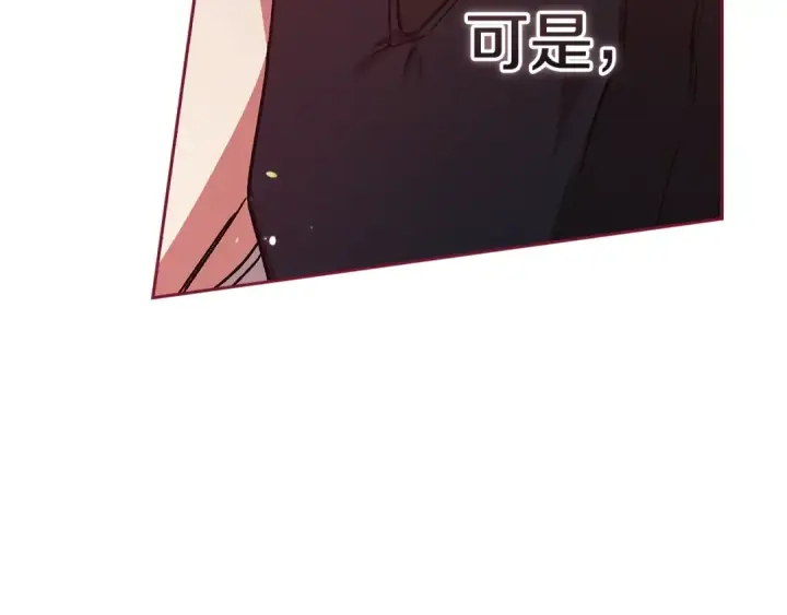 漫画《这个婚反正也要完蛋》第69话 忘记你，对我来说有多可怕第130张图