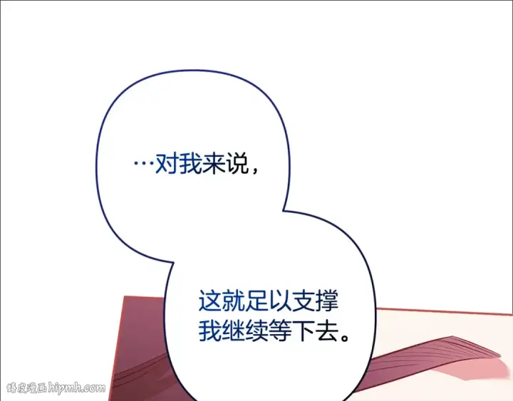 漫画《这个婚反正也要完蛋》第69话 忘记你，对我来说有多可怕第136张图