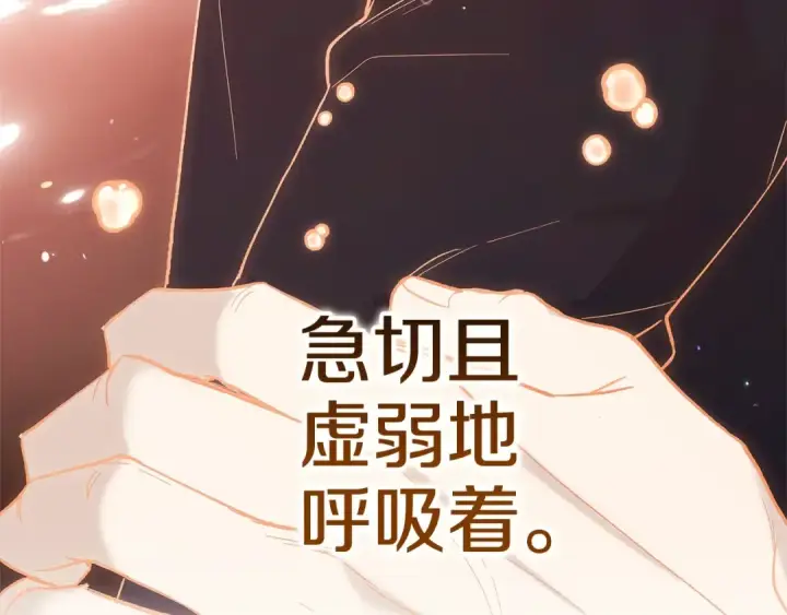 漫画《这个婚反正也要完蛋》第69话 忘记你，对我来说有多可怕第15张图