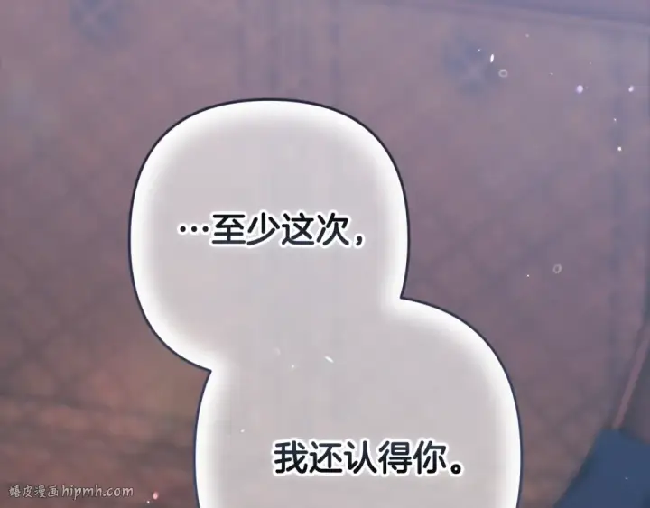 漫画《这个婚反正也要完蛋》第69话 忘记你，对我来说有多可怕第160张图