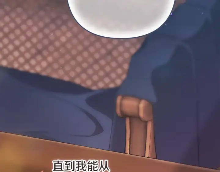 漫画《这个婚反正也要完蛋》第69话 忘记你，对我来说有多可怕第161张图
