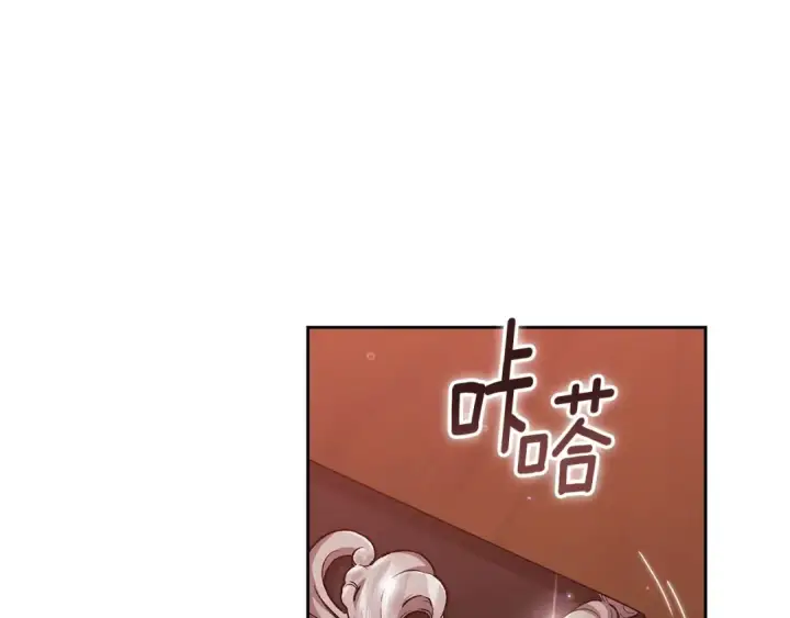 漫画《这个婚反正也要完蛋》第69话 忘记你，对我来说有多可怕第17张图