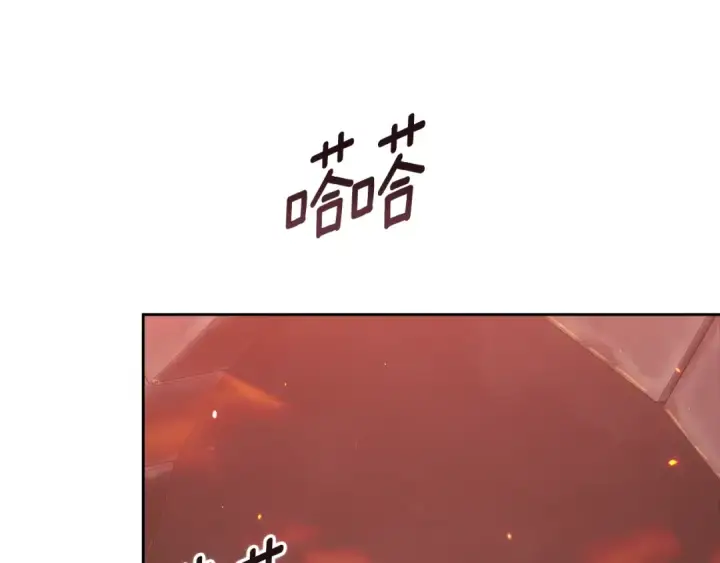 漫画《这个婚反正也要完蛋》第69话 忘记你，对我来说有多可怕第177张图