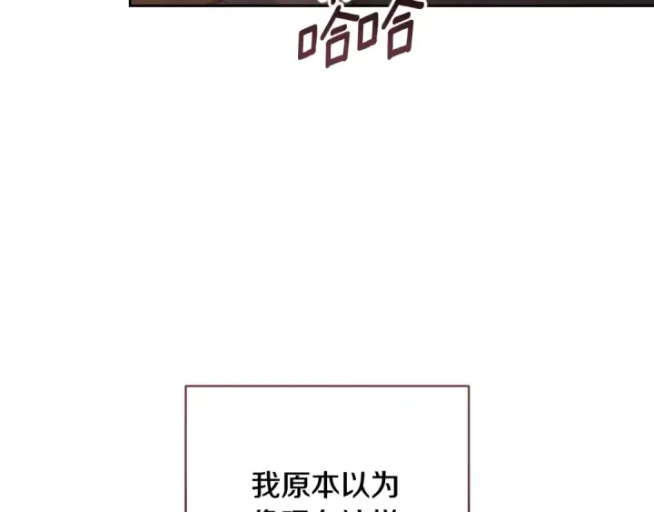 漫画《这个婚反正也要完蛋》第69话 忘记你，对我来说有多可怕第179张图