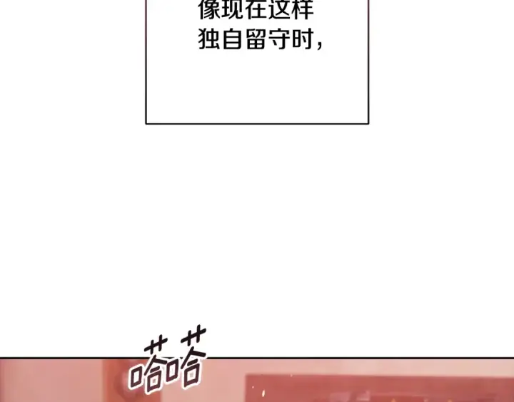 漫画《这个婚反正也要完蛋》第69话 忘记你，对我来说有多可怕第180张图