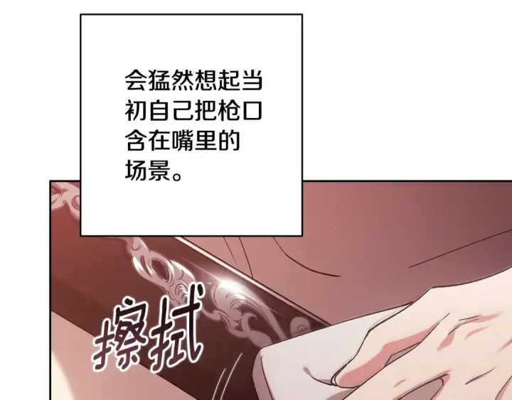 漫画《这个婚反正也要完蛋》第69话 忘记你，对我来说有多可怕第183张图