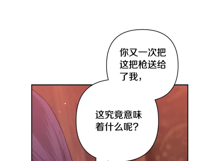 漫画《这个婚反正也要完蛋》第69话 忘记你，对我来说有多可怕第186张图