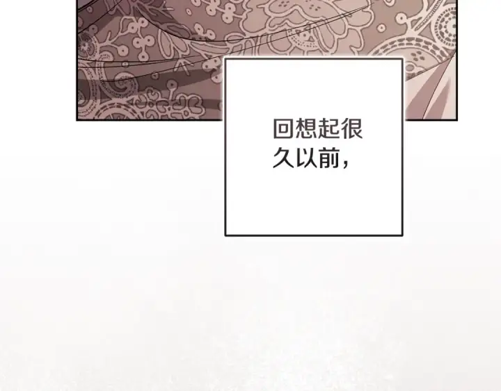 漫画《这个婚反正也要完蛋》第69话 忘记你，对我来说有多可怕第188张图