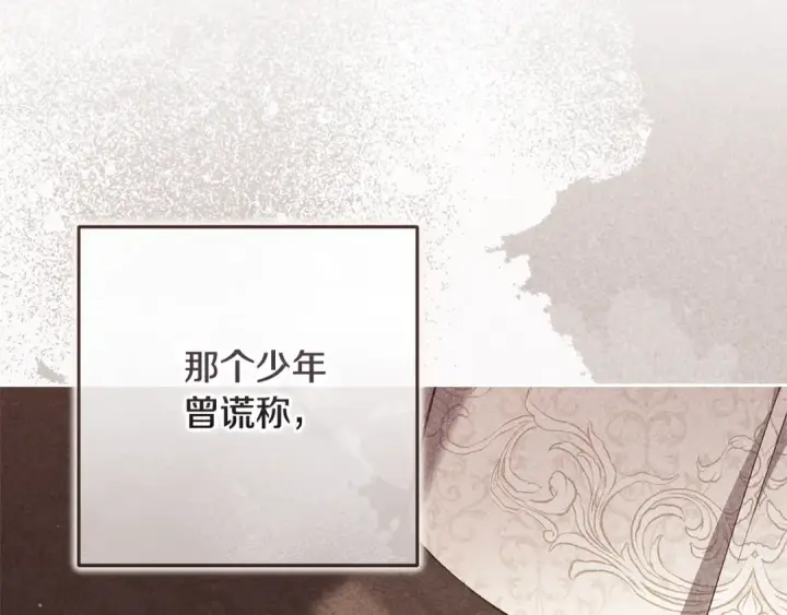 漫画《这个婚反正也要完蛋》第69话 忘记你，对我来说有多可怕第189张图