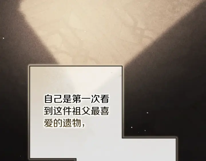 漫画《这个婚反正也要完蛋》第69话 忘记你，对我来说有多可怕第191张图