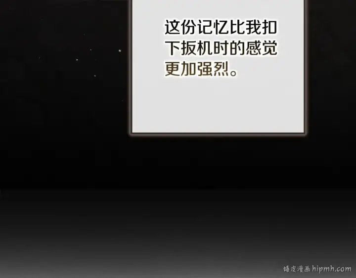 漫画《这个婚反正也要完蛋》第69话 忘记你，对我来说有多可怕第192张图