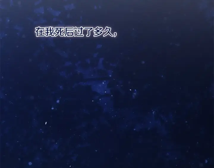 漫画《这个婚反正也要完蛋》第69话 忘记你，对我来说有多可怕第197张图