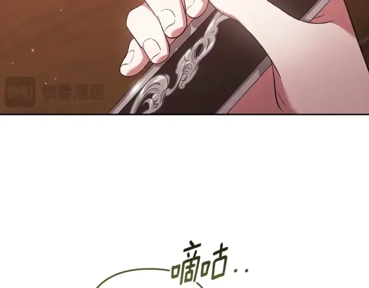 漫画《这个婚反正也要完蛋》第69话 忘记你，对我来说有多可怕第205张图