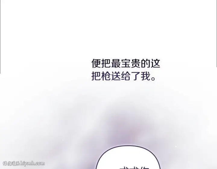 漫画《这个婚反正也要完蛋》第69话 忘记你，对我来说有多可怕第208张图
