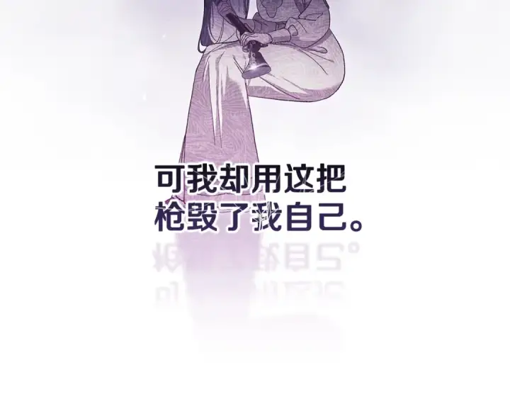 漫画《这个婚反正也要完蛋》第69话 忘记你，对我来说有多可怕第210张图