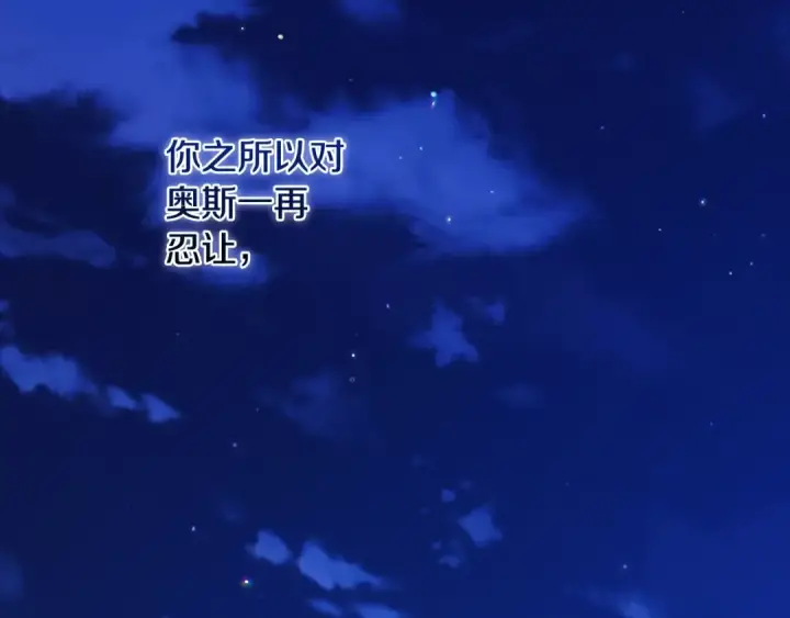 漫画《这个婚反正也要完蛋》第69话 忘记你，对我来说有多可怕第215张图