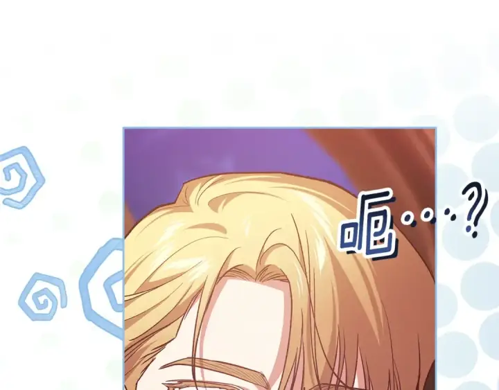 漫画《这个婚反正也要完蛋》第69话 忘记你，对我来说有多可怕第251张图