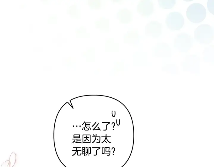 漫画《这个婚反正也要完蛋》第69话 忘记你，对我来说有多可怕第253张图