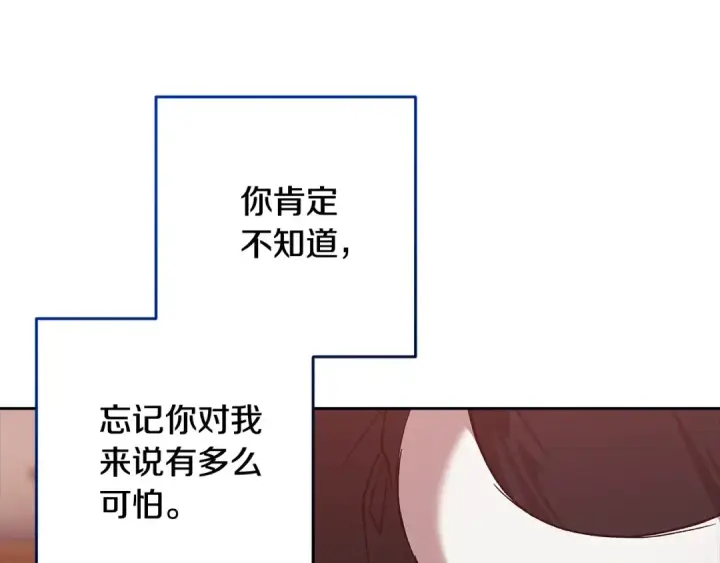 漫画《这个婚反正也要完蛋》第69话 忘记你，对我来说有多可怕第26张图