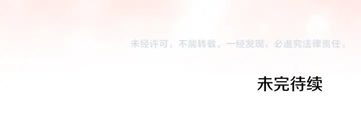 漫画《这个婚反正也要完蛋》第69话 忘记你，对我来说有多可怕第265张图