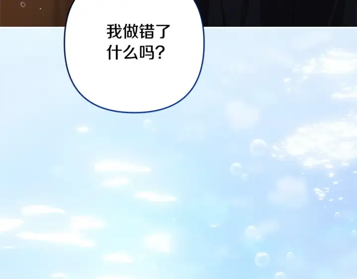漫画《这个婚反正也要完蛋》第69话 忘记你，对我来说有多可怕第28张图