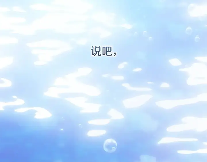 漫画《这个婚反正也要完蛋》第69话 忘记你，对我来说有多可怕第29张图