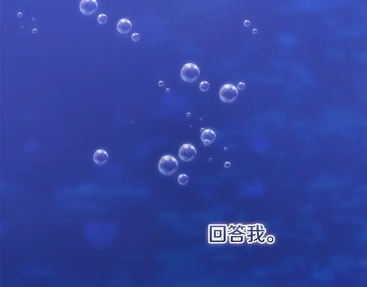 漫画《这个婚反正也要完蛋》第69话 忘记你，对我来说有多可怕第31张图