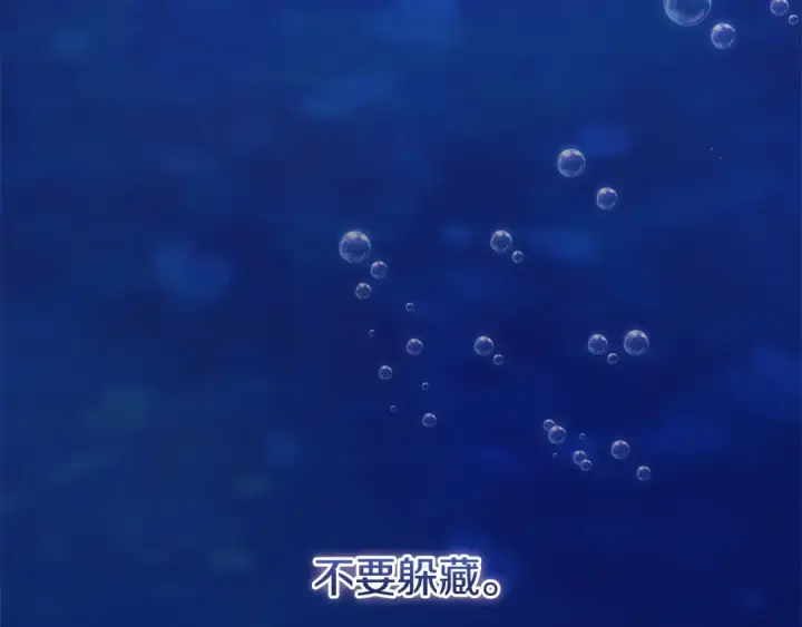 漫画《这个婚反正也要完蛋》第69话 忘记你，对我来说有多可怕第33张图