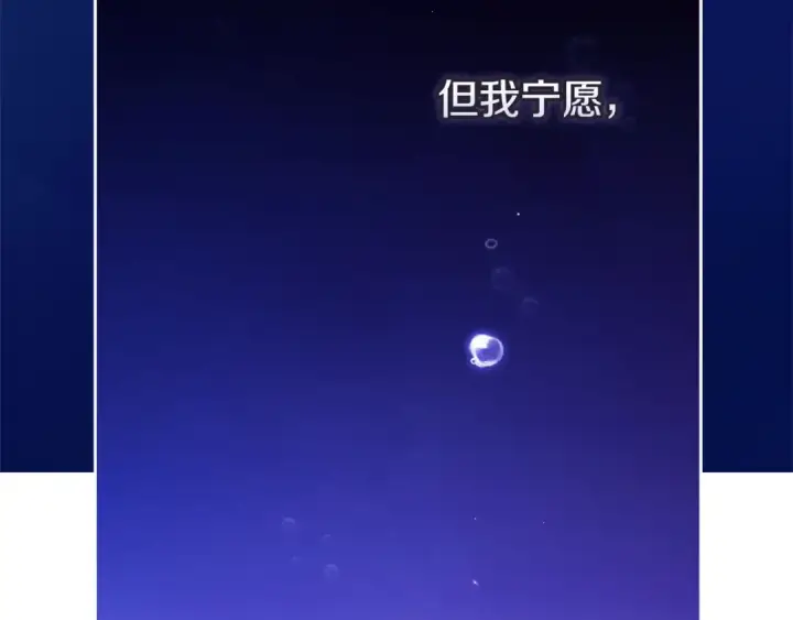 漫画《这个婚反正也要完蛋》第69话 忘记你，对我来说有多可怕第35张图
