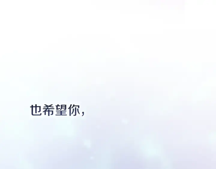 漫画《这个婚反正也要完蛋》第69话 忘记你，对我来说有多可怕第42张图