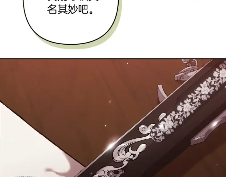 漫画《这个婚反正也要完蛋》第69话 忘记你，对我来说有多可怕第51张图