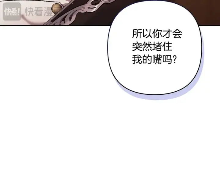 漫画《这个婚反正也要完蛋》第69话 忘记你，对我来说有多可怕第52张图
