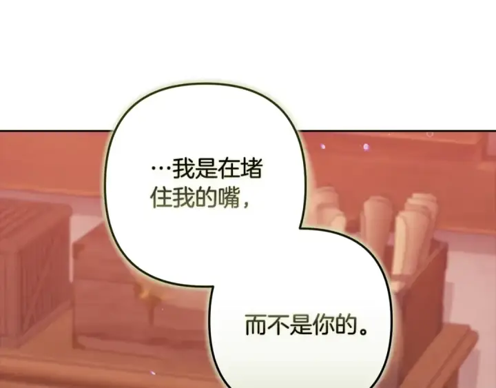 漫画《这个婚反正也要完蛋》第69话 忘记你，对我来说有多可怕第53张图