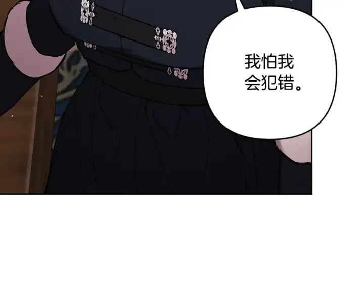 漫画《这个婚反正也要完蛋》第69话 忘记你，对我来说有多可怕第62张图