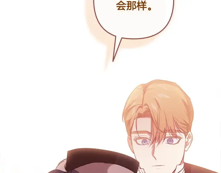 漫画《这个婚反正也要完蛋》第69话 忘记你，对我来说有多可怕第66张图