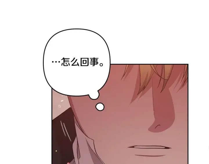 漫画《这个婚反正也要完蛋》第69话 忘记你，对我来说有多可怕第71张图