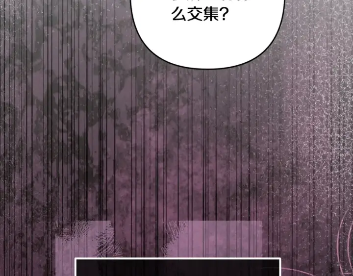 漫画《这个婚反正也要完蛋》第69话 忘记你，对我来说有多可怕第73张图