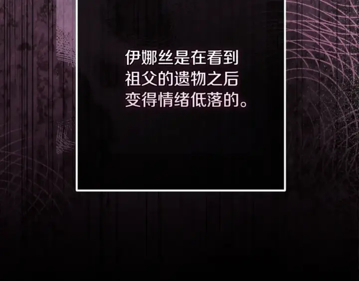 漫画《这个婚反正也要完蛋》第69话 忘记你，对我来说有多可怕第74张图