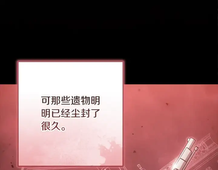 漫画《这个婚反正也要完蛋》第69话 忘记你，对我来说有多可怕第75张图