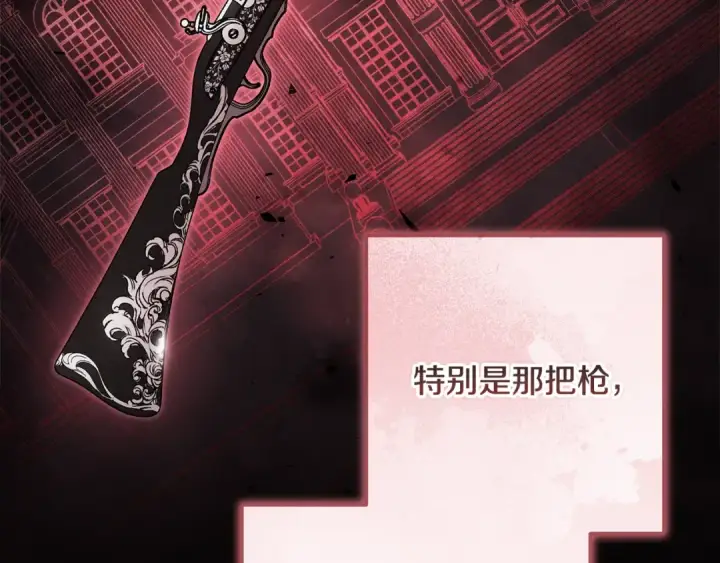 漫画《这个婚反正也要完蛋》第69话 忘记你，对我来说有多可怕第77张图