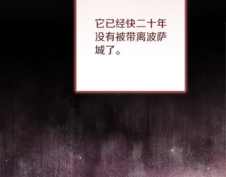 漫画《这个婚反正也要完蛋》第69话 忘记你，对我来说有多可怕第78张图