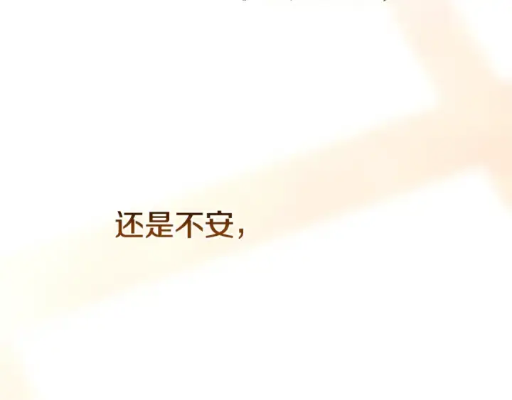 漫画《这个婚反正也要完蛋》第69话 忘记你，对我来说有多可怕第89张图