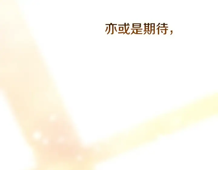 漫画《这个婚反正也要完蛋》第69话 忘记你，对我来说有多可怕第90张图