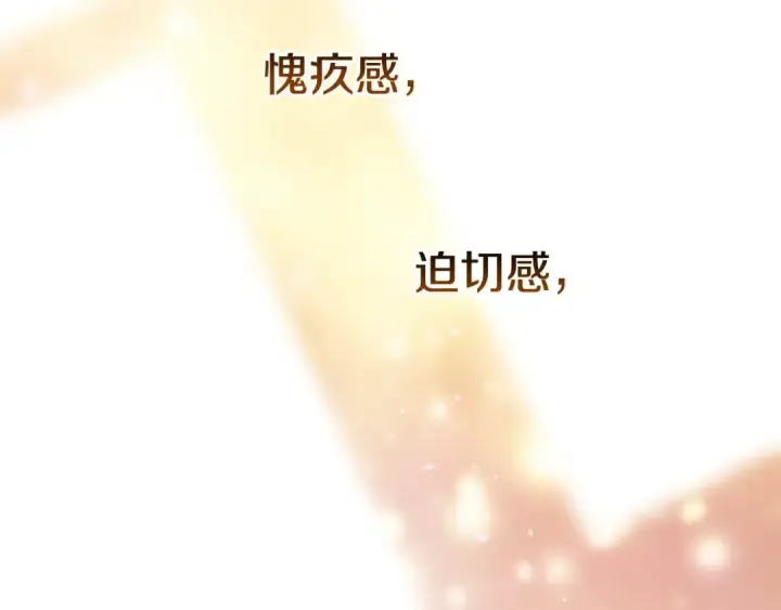 漫画《这个婚反正也要完蛋》第69话 忘记你，对我来说有多可怕第91张图