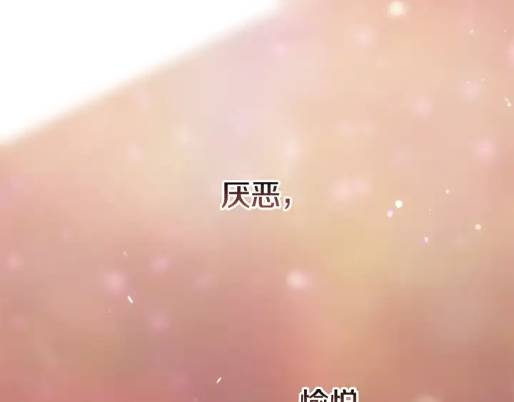 漫画《这个婚反正也要完蛋》第69话 忘记你，对我来说有多可怕第92张图