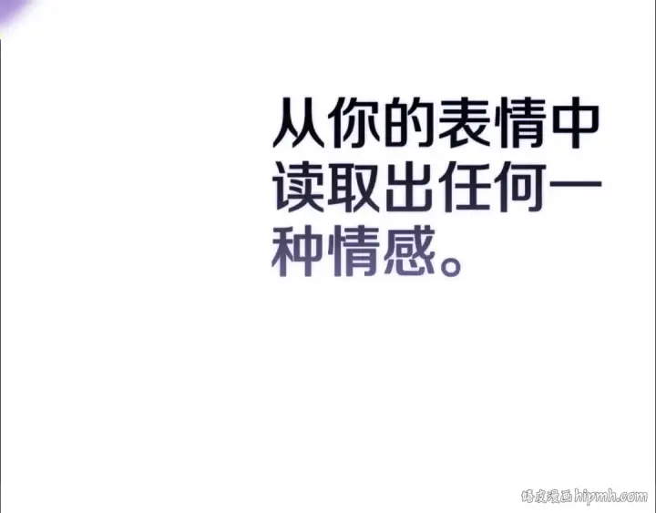 漫画《这个婚反正也要完蛋》第69话 忘记你，对我来说有多可怕第96张图