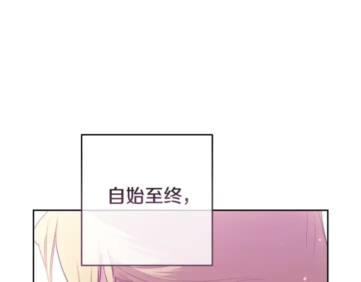 漫画《这个婚反正也要完蛋》第69话 忘记你，对我来说有多可怕第97张图