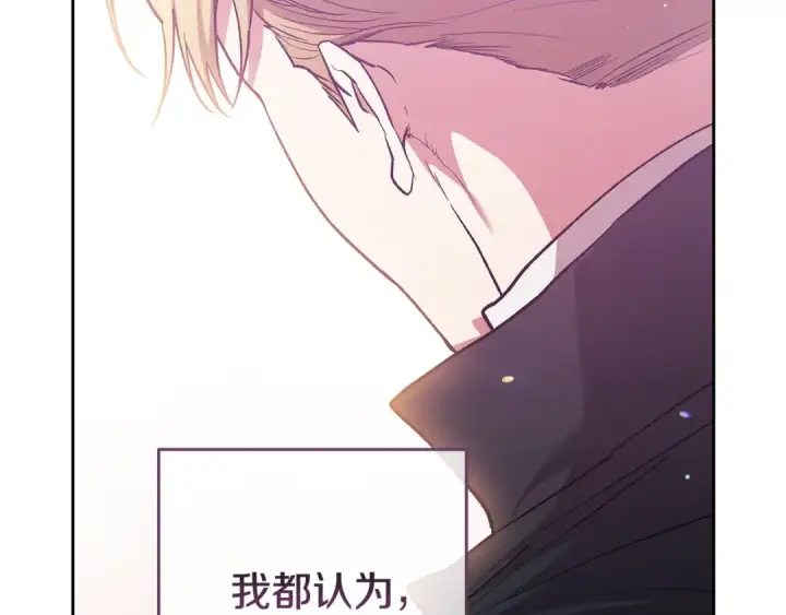 漫画《这个婚反正也要完蛋》第69话 忘记你，对我来说有多可怕第98张图